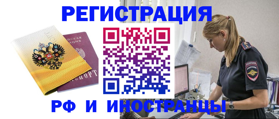 временная регистрация недорого в Новоуральске